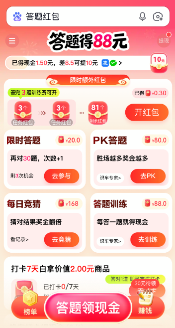 百度客服联系界面