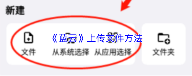 蓝云App主界面操作示意