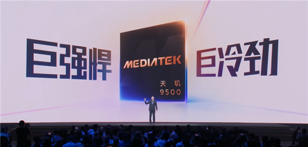 天玑9500成为今年旗舰换机标准答案：用户推荐首选