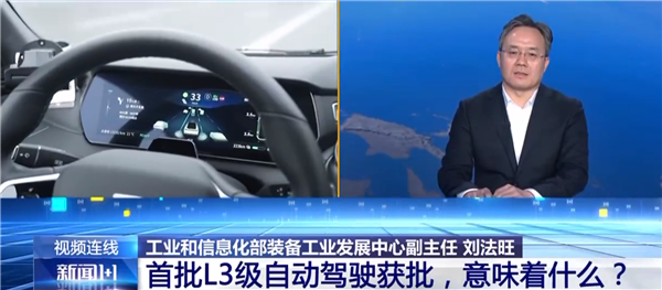 首批L3级自动驾驶上路 个人能开吗？官方：可采用打车的方式去体验