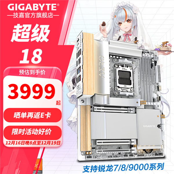 主板用上木头、皮革:技嘉X870E AERO X3D WOOD开售!定价3999元