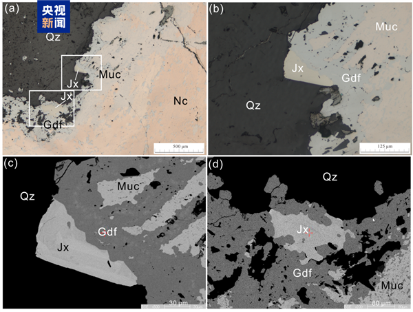 我国发现全新矿物！中文名“金秀矿”