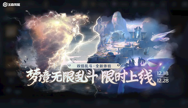 《王者荣耀》孙悟空玩法升级：终于能骑筋斗云飞了