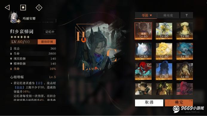 重返未来1999玛丽安娜心相搭配与共鸣调校