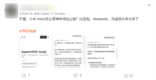 小米MiMo-V2-Flash大模型发布 回答速度出乎网友意料 比DeepSeek快