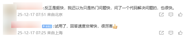 小米MiMo-V2-Flash大模型发布 回答速度出乎网友意料 比DeepSeek快