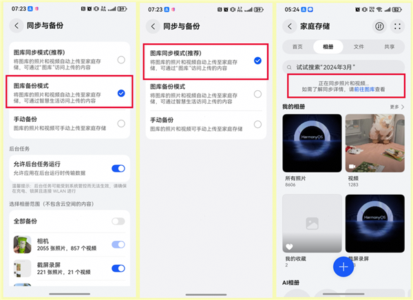 华为家庭存储HarmonyOS 6图库协同将全面上线:图库直接访问备份