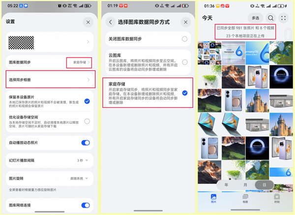 华为家庭存储HarmonyOS 6图库协同将全面上线:图库直接访问备份