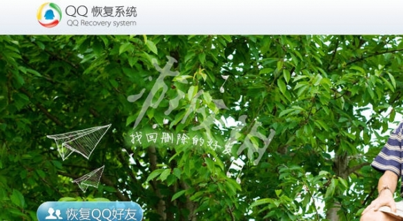 qq空间网页版-qq空间网页版登陆入口网址