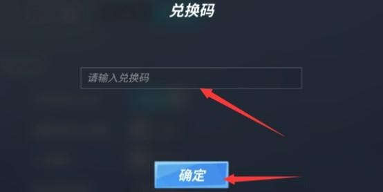 《逃跑吧少年》2025兑换码大全