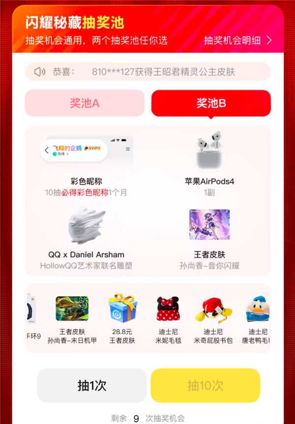 QQ会员25周年庆重磅福利:年卡五折、等级加速+1天回归