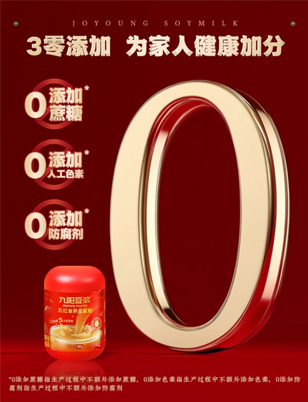 五折好价:九阳五红/五黑食养豆浆480g/19.9元