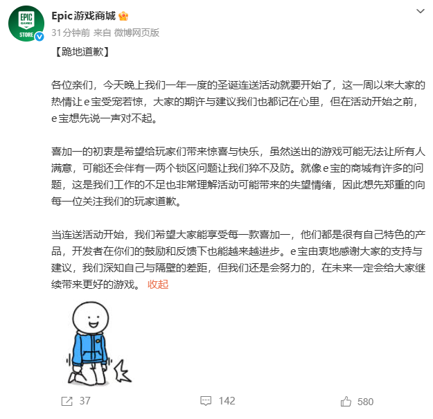 Epic游戏商城界面