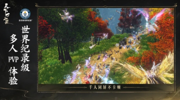 游侠网1 - 天下：万象三端互通么-天下：万象是否三端互通