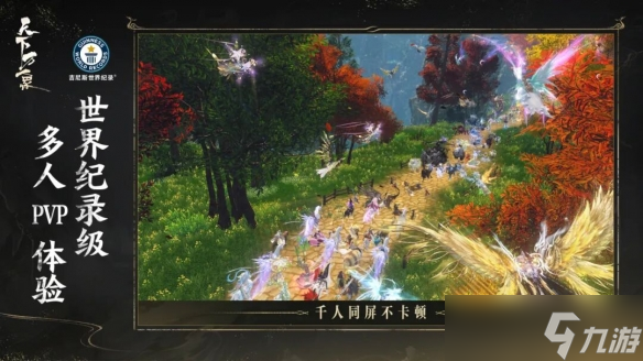 网易首款3DMMO游戏升级为《天下:万象》支持三端互通 - 网易首款3DMMO游戏升级为《天下 万象》支持三端互通_天下万象