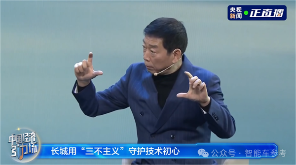 魏建军:智能车“大忽悠”太多 我要搞购车防忽悠指南