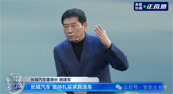 魏建军:智能车“大忽悠”太多 我要搞购车防忽悠指南