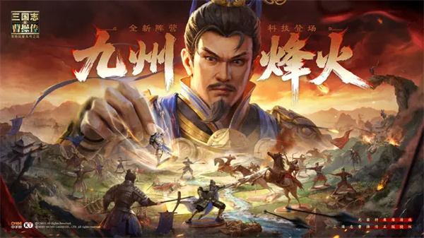 九州烽火界面示意图