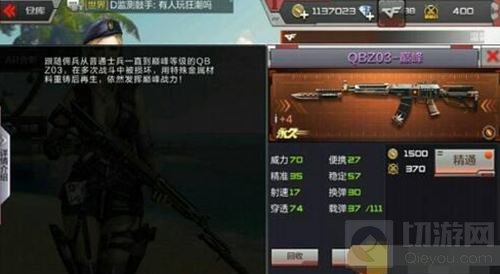 QBZ03-巅峰外观展示