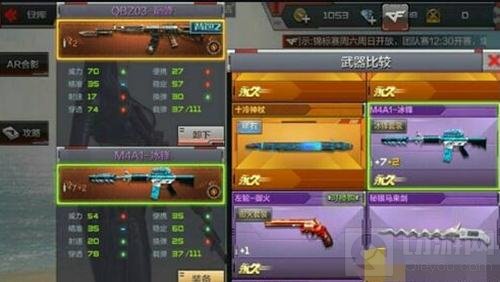 与冰锋M4对比图