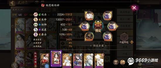 技能搭配示意图