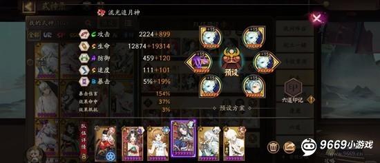 祝福强化优先级