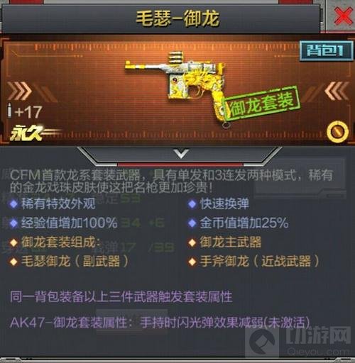 毛瑟御龙实战效果展示