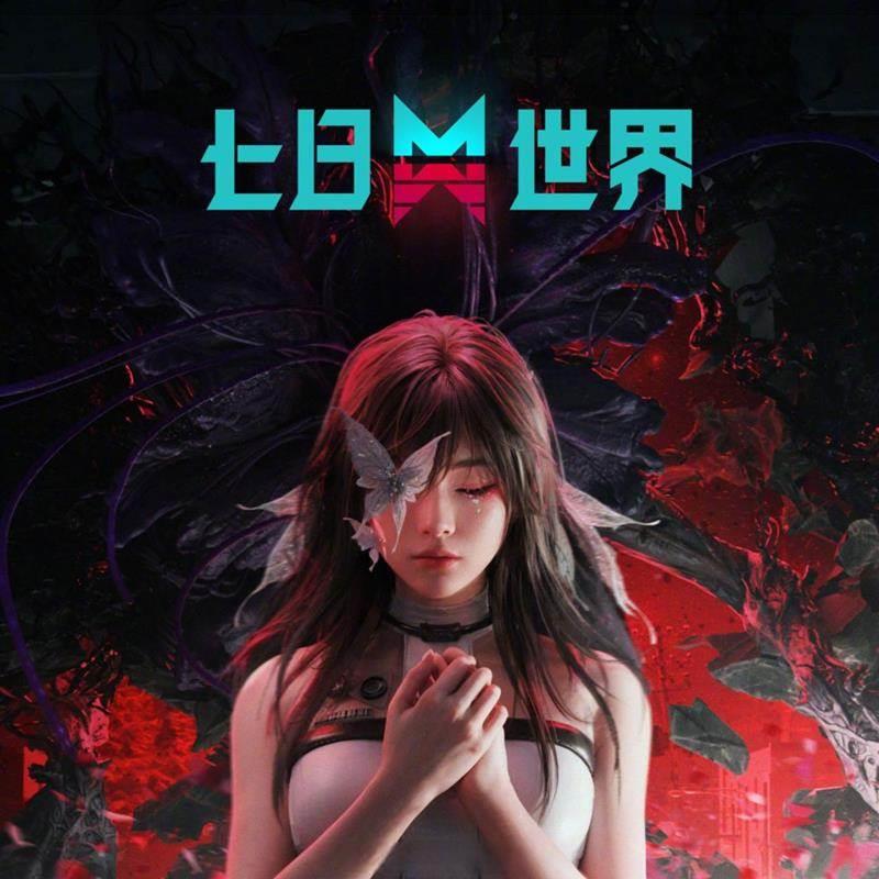 七日世界游戏界面