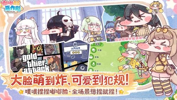 游戏兑换界面示意图