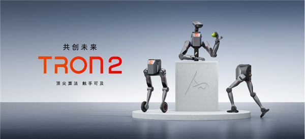 可变化三种形态的机器人来了!逐际动力TRON 2发布:4.98万起售