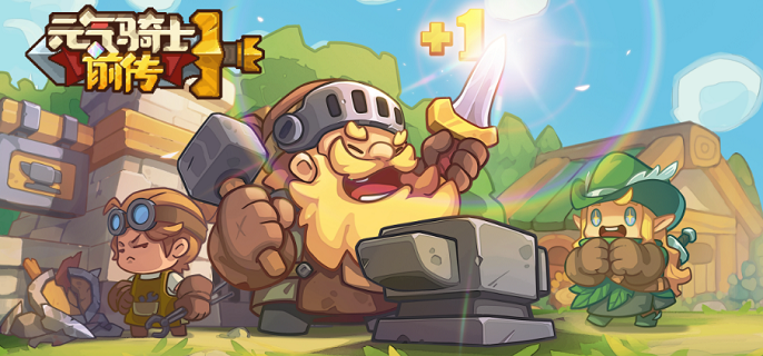 元气骑士前传鱼干兑换码领取-元气骑士前传鱼干获取攻略