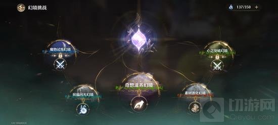 无限暖暖沉稳思绪材料如何获取  
服装升级材料在哪能快速收集