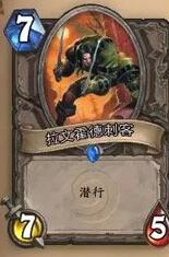 潜行随从受攻击示意图