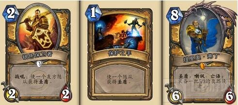 圣盾机制示意图