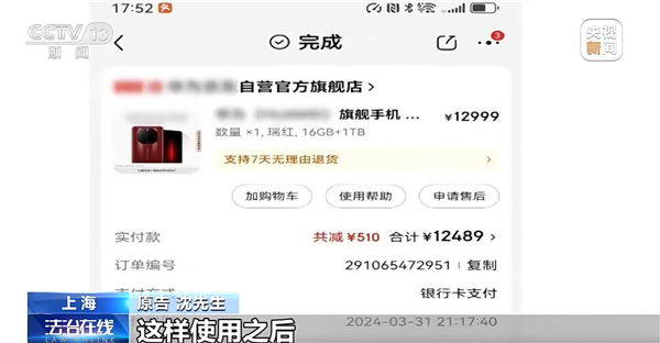 一年退12部手机！摸摸党4买4退同款手机被拒 起诉被法院驳回