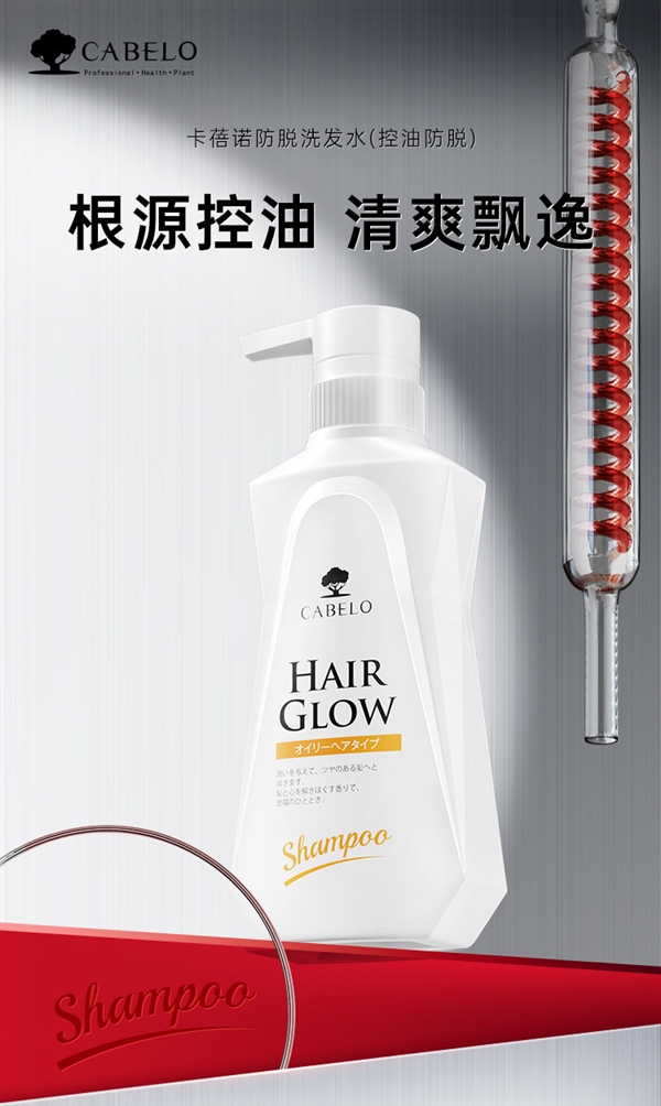 闭眼囤！卡蓓诺洗发水19.9元大差价（ 商超79元）