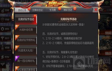 CF手游元宵活动宣传图