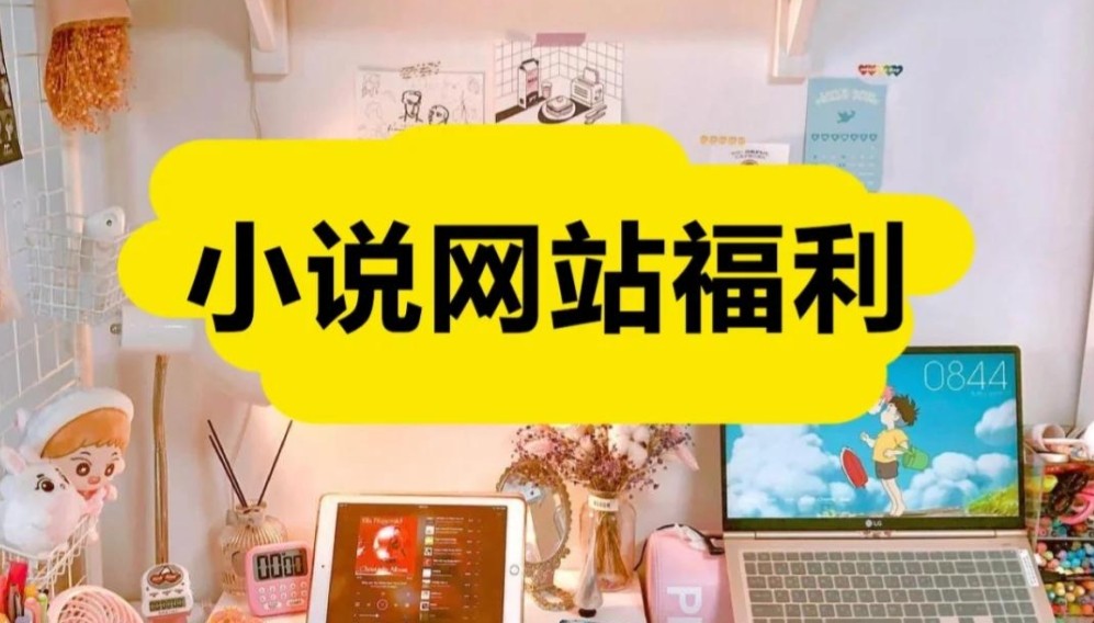 番茄免费阅读小说入口-番茄小说在线阅读免费