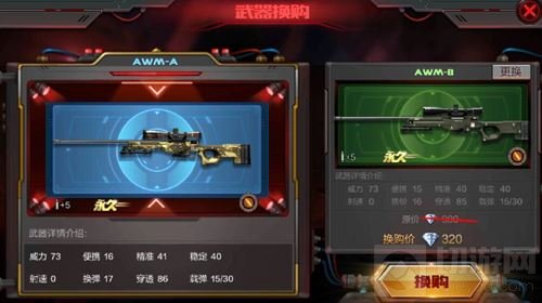 AWM-A换购界面
