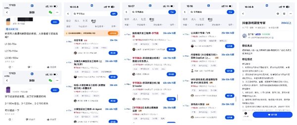 字节跳动官宣提高薪酬激励:在脉脉发布多个百万年薪岗位