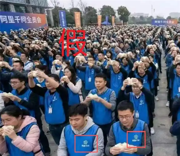 阿里千问全员会标语称“干死豆包” 阿里人士辟谣：假的