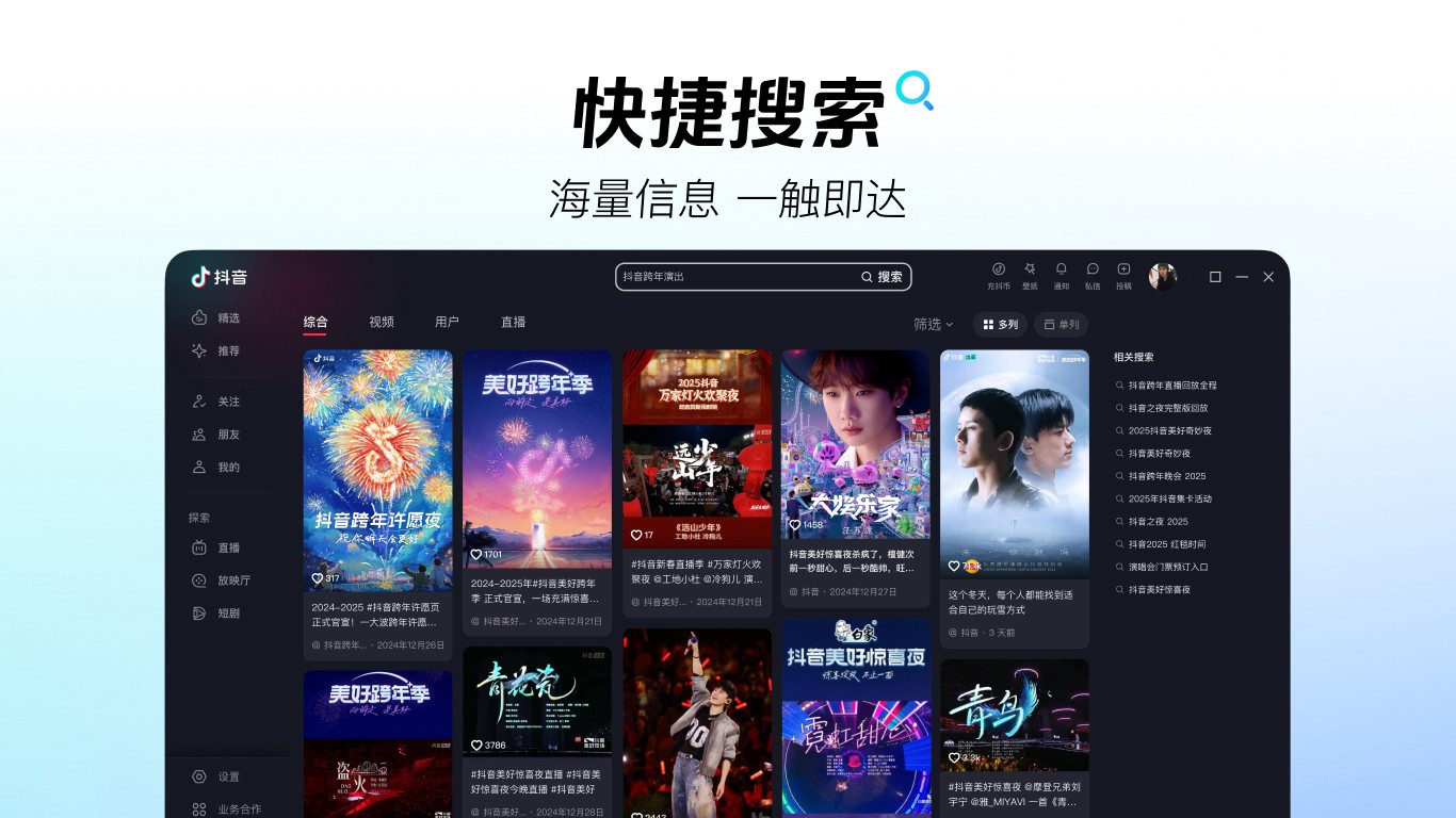 抖音网页版入口官方地址_抖音网页版访问入口