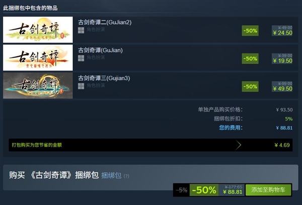 《仙剑奇侠传》Steam 4折大促：全系9部单机打包仅162元