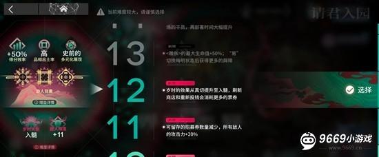 明日方舟花队电表倒转实战指南