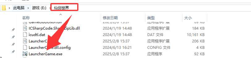 仙剑世界PC端进不去怎么解决 无法进入游戏如何修复