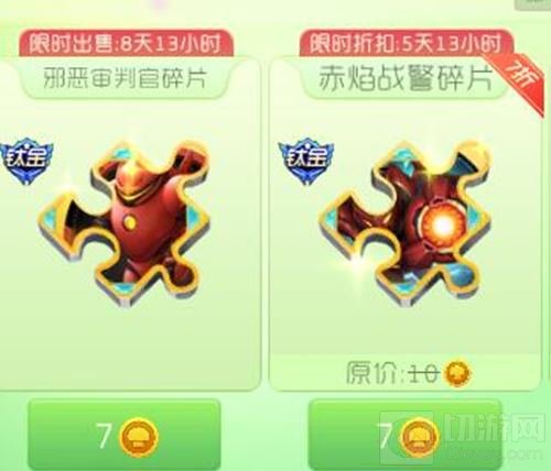 邪恶审判官皮肤展示