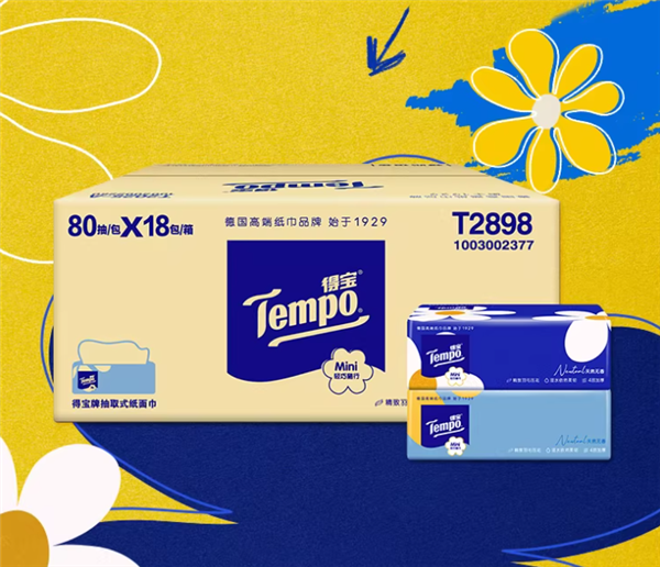 随时结束手慢无：德国得宝抽纸18包37.52元