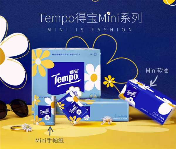 随时结束手慢无：德国得宝抽纸18包37.52元