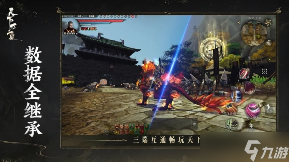 网易首款3DMMO游戏升级为《天下：万象》支持三端互通 - 网易首款3DMMO游戏升级为《天下 万象》支持三端互通_天下万象