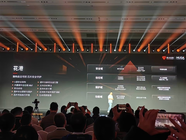 摩尔线程新一代MUSA架构芯片发布:命名“花港”